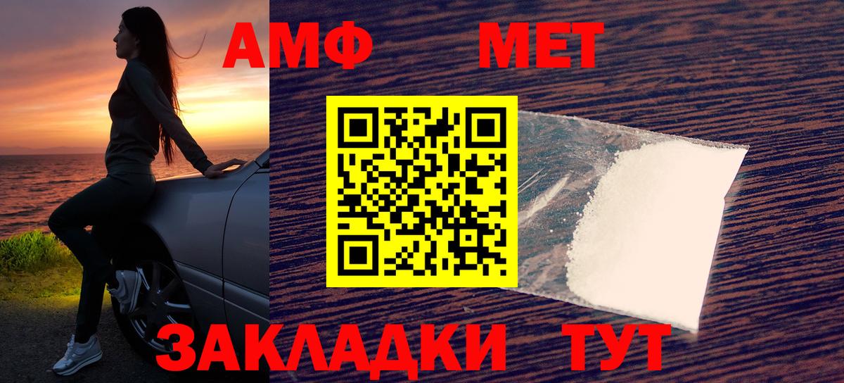 блэк спрут как войти  АМФ  Вход с VPN  Амфетамин Premium  Амфетамин  Дагестанские Огни 