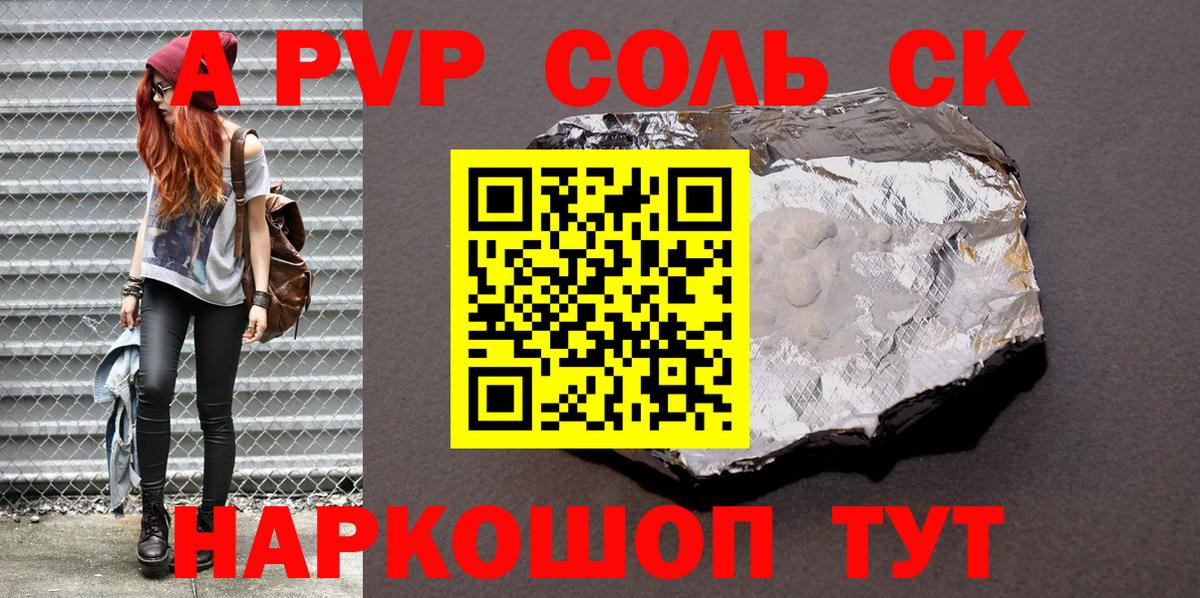 A PVP СК  хочу наркоту  Дагестанские Огни  Вход с VPN  Alpha-PVP мука 