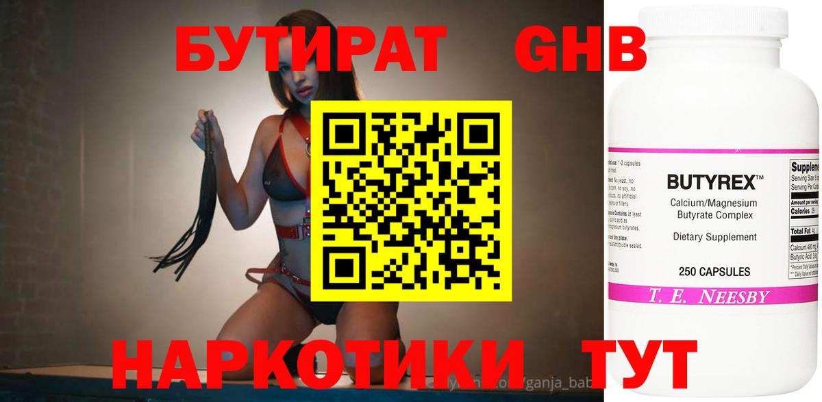 БУТИРАТ бутик  Вход с VPN  Дагестанские Огни 