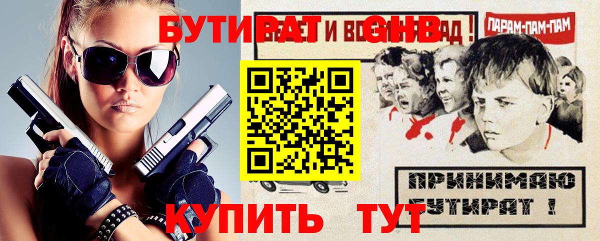 Бутират оксана Дагестанские Огни