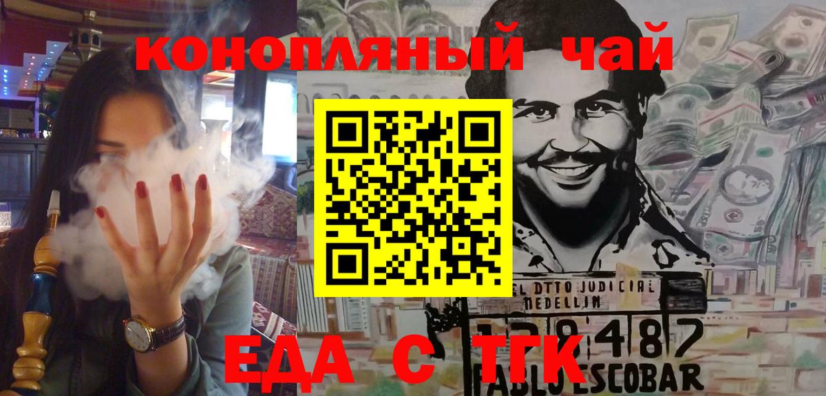 Печенье с ТГК конопля  Вход с VPN  Дагестанские Огни 
