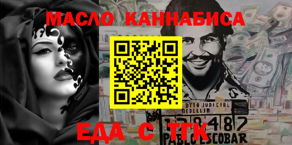 Еда ТГК конопля Дагестанские Огни