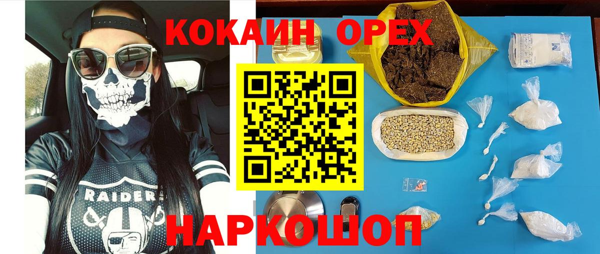 COCAIN  Кокаин Боливия  Кокаин Колумбийский  Вход с VPN  Дагестанские Огни 