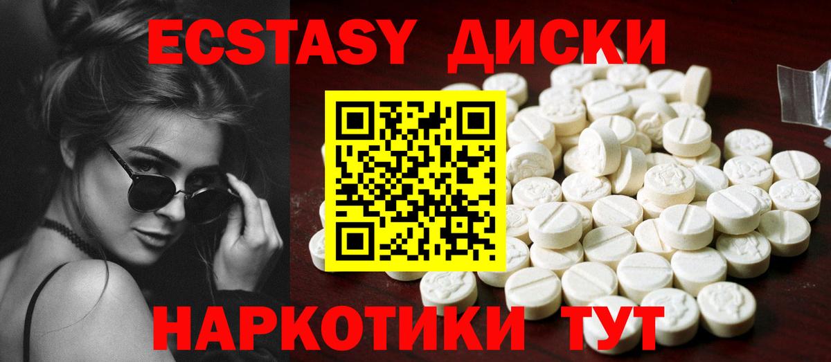 Ecstasy круглые Дагестанские Огни