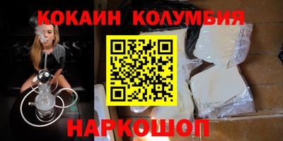 кокаин колумбия Донецк