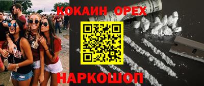 кокаин колумбия Донецк