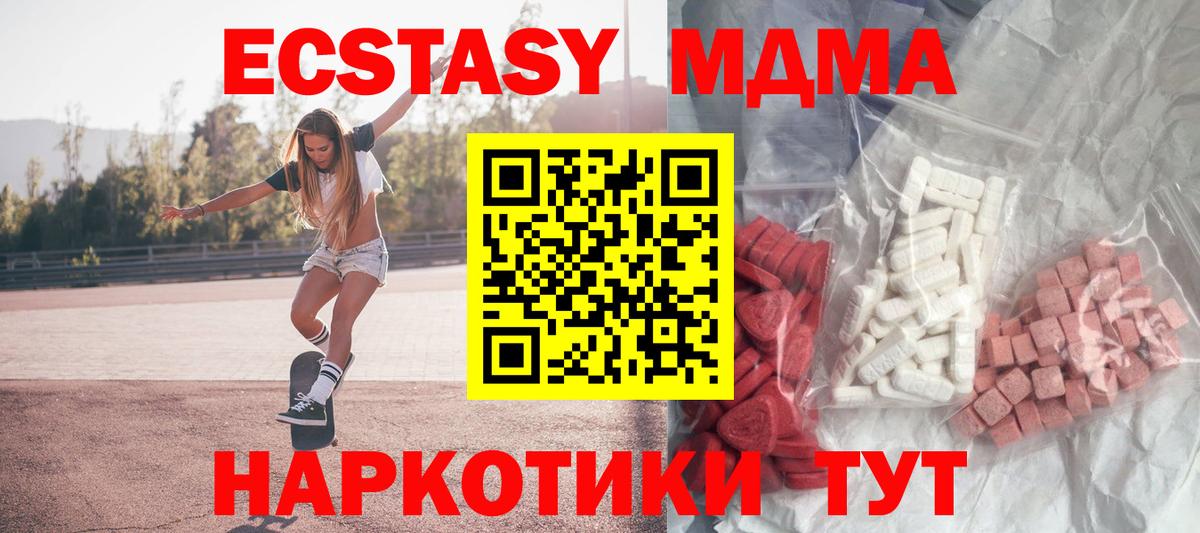 MDMA молли  Вход с VPN  МДМА Molly  Дагестанские Огни 