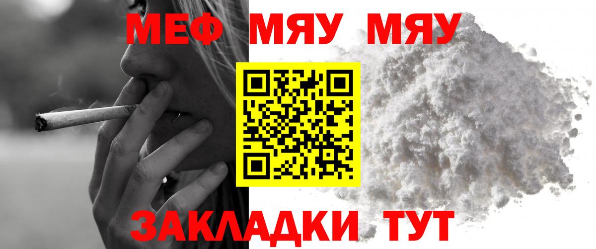 Меф  МЕФ  Дагестанские Огни  Вход с VPN  Меф VHQ 
