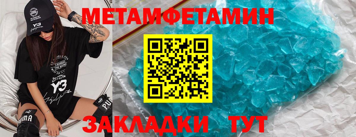 МЕТАМФЕТАМИН  Вход с VPN  Первитин винт  Дагестанские Огни  Первитин винт 
