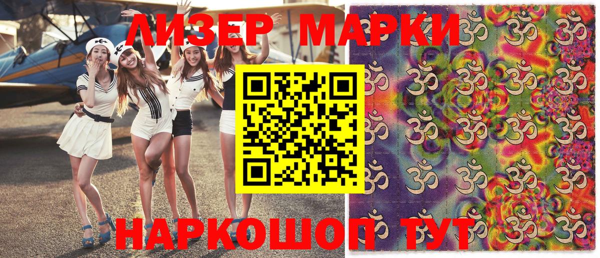 Дагестанские Огни  Наркотические марки  Вход с VPN  Марки N-bome 1500мкг 