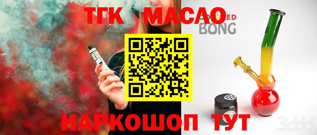 Дистиллят ТГК гашишное масло  ТГК вейп  Дагестанские Огни  Вход с VPN 